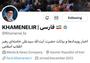 توئیت جدید حساب کاربری رهبرانقلاب درباره مذاکره با آمریکا + تصویر